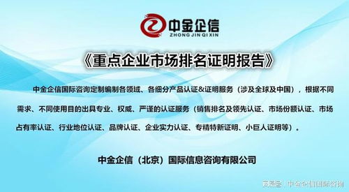 《2024版木門市場領先品牌與占有率認證報告》權威發布 洞察競爭格局，引領行業風向