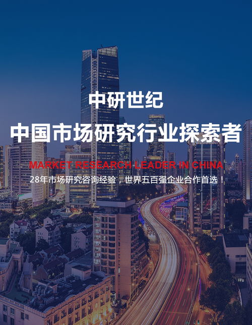 洞察市場脈搏 市場調研、調查、咨詢與研究公司的多維角色解析